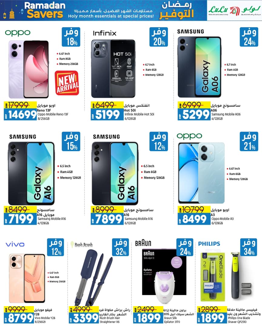 lulu-hypermarket offers from 22feb to 3mar 2025 عروض لولو هايبر ماركت من 22 فبراير حتى 3 مارس 2025 صفحة رقم 66